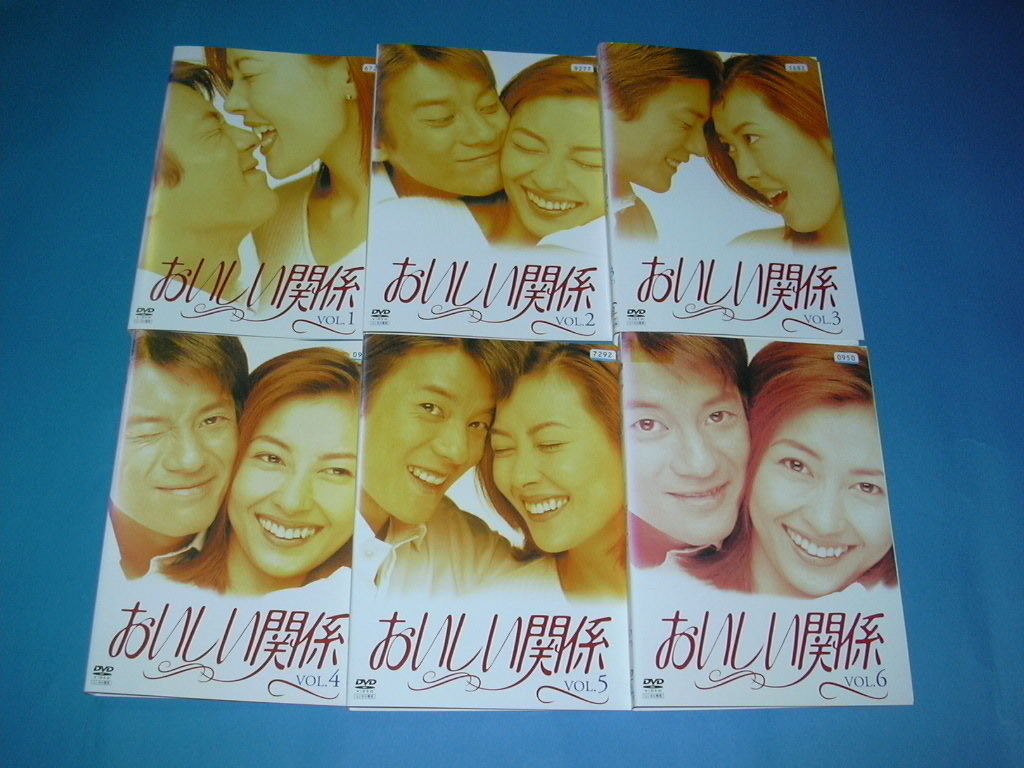 おいしい関係 DVD 全6巻 中山美穂 唐沢寿明 DVD6巻セット 中山美穂主演