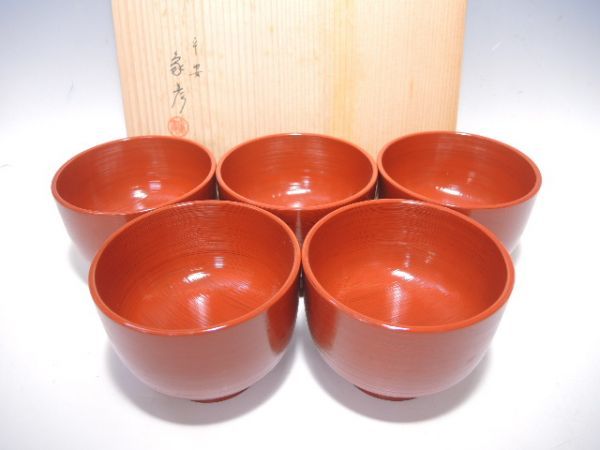 漆器 椀 蓋付き 紅梅椀 5客セット 梅文様 平安象彦 木箱