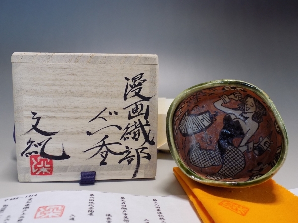深見文紀 深見文紀のYahoo!オークション(旧ヤフオク!)の相場・価格を