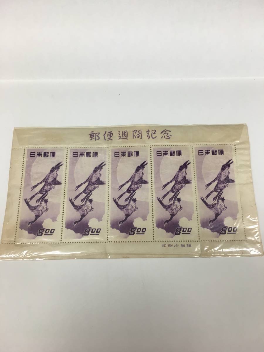 月に雁 郵便週間記念切手 切手趣味週間 5面小型シート 公式通販 | 5面