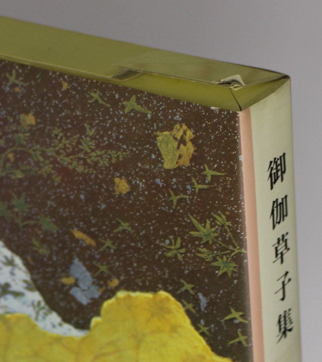 903H33 完訳 日本の古典 全61冊揃 全60巻+全巻予約サービス