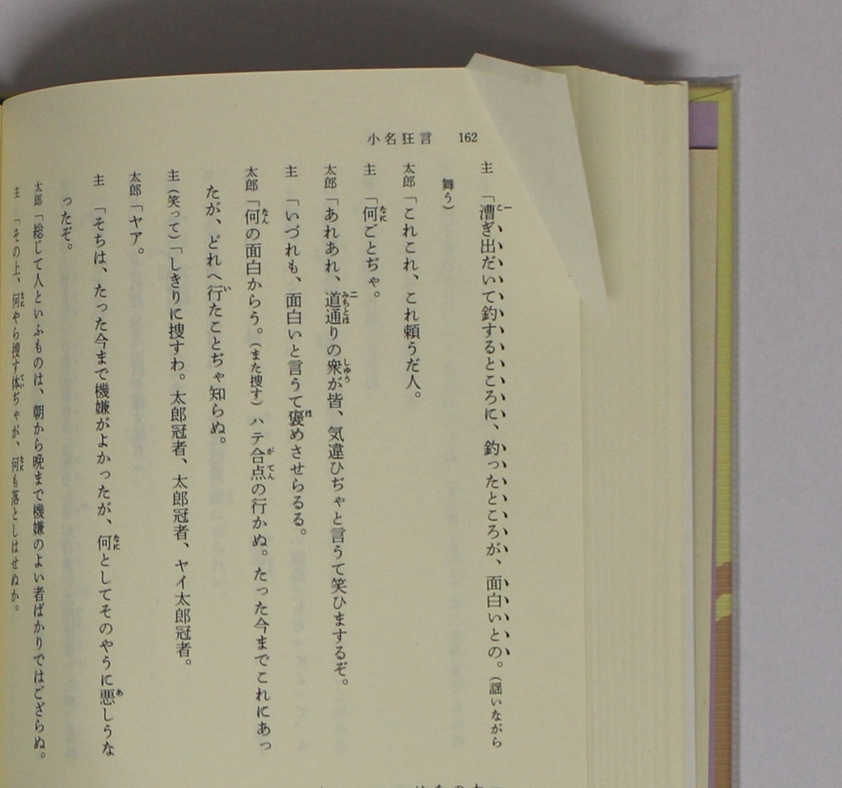 903H33 完訳 日本の古典 全61冊揃 全60巻+全巻予約サービス