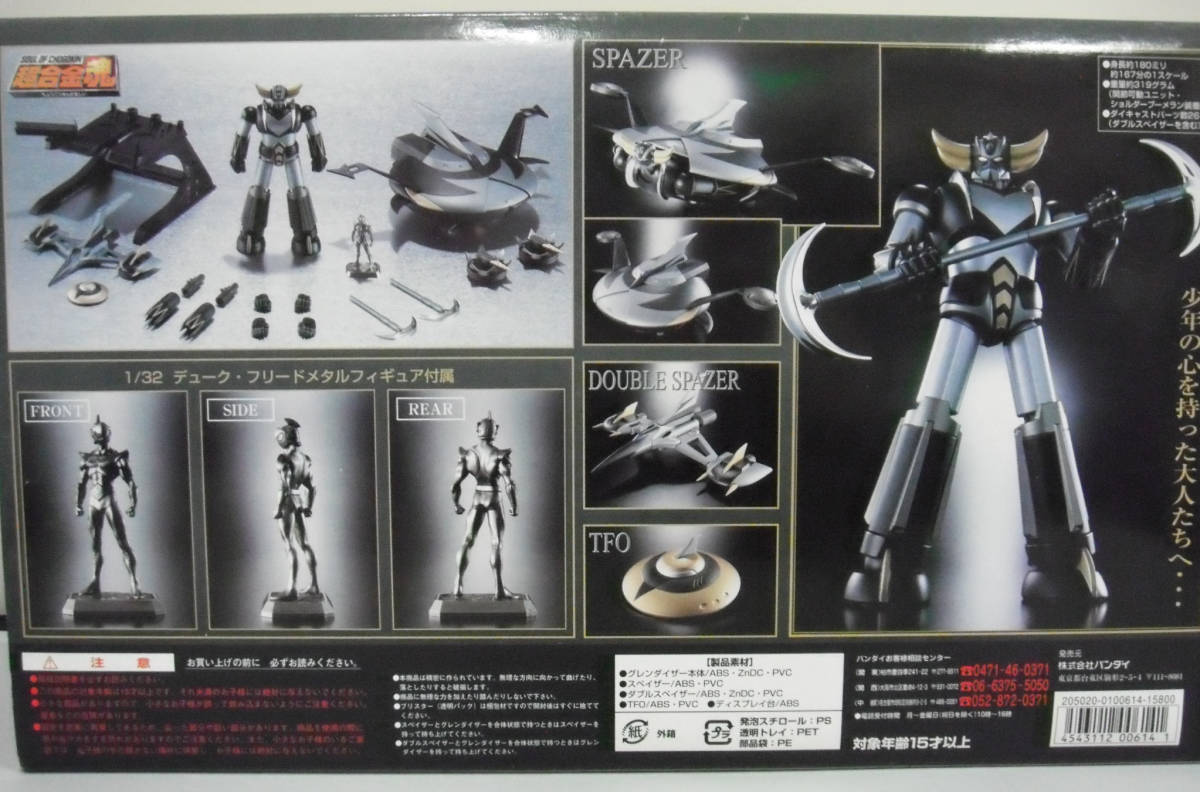 GX-04B ブラックグレンダイザー 超合金魂 | : 商品一覧 魂ウェブ 限定