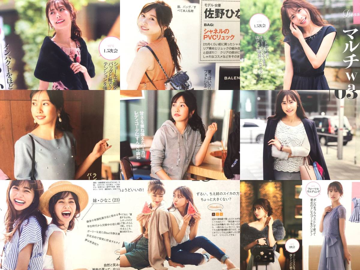 佐野ひなこ 切り抜き４３ページ 美的 Ar 美人百花 水着 ファッション誌 女性誌 モデル誌 ビューティ誌 タレント 売買されたオークション情報 Yahooの商品情報をアーカイブ公開 オークファン Aucfan Com