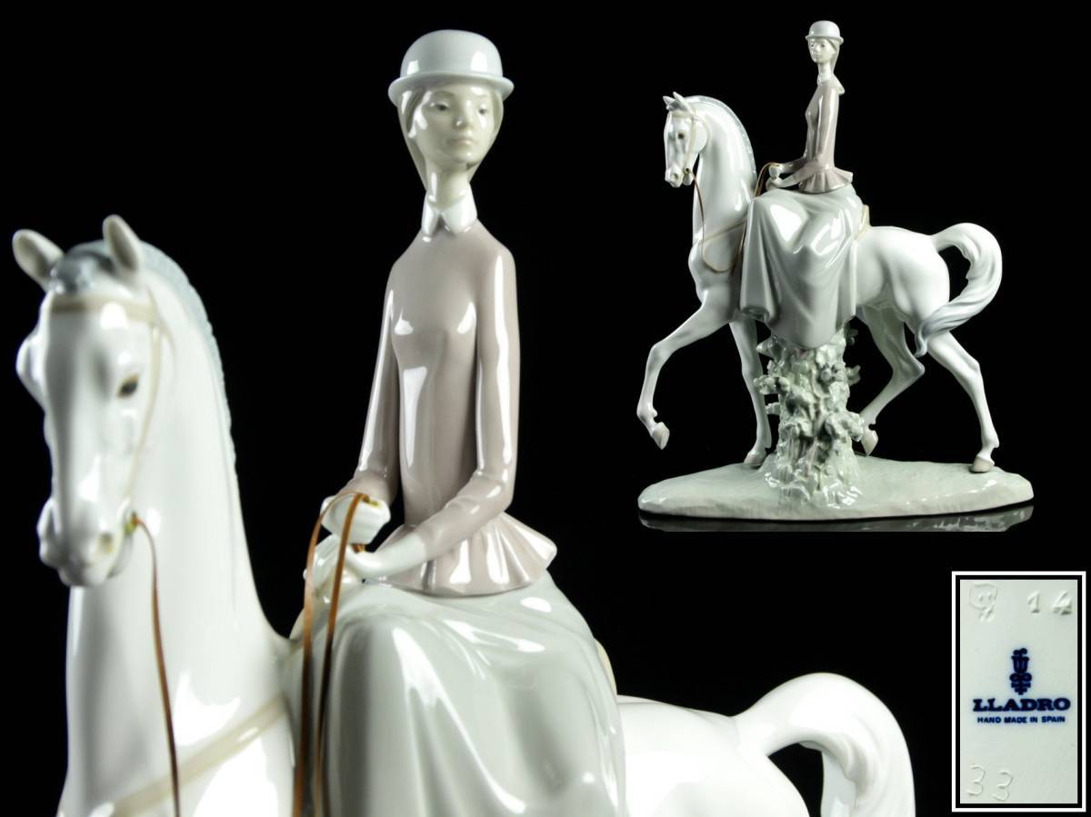 リヤドロ 置物 | 白い馬の少女 ウマ LLADRO ため息の出るような美しさ 