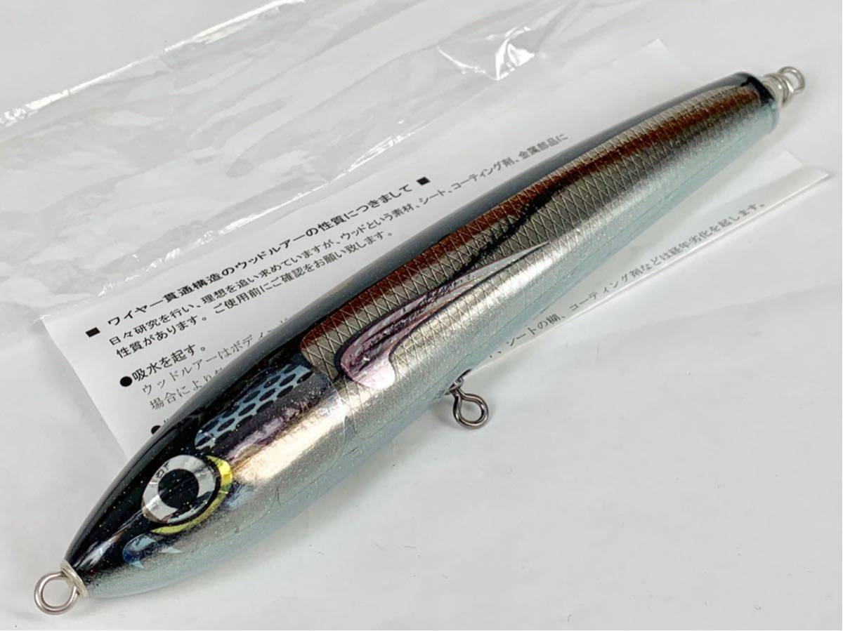 カーペンター 隼 ハヤブサ 235mm LQ カーペンターハヤブサ120g-235mm