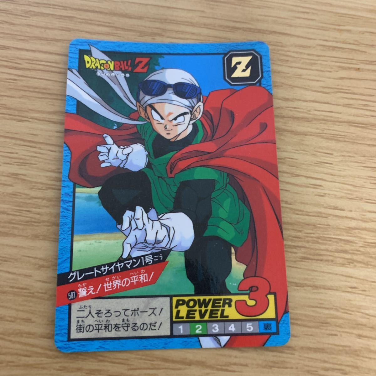 ドラゴンボール スーパーバトル グレートサイヤマン 悪は絶対許さない！『ドラゴンボールZ』グレートサイヤマンがS.H.