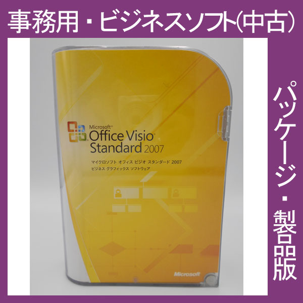 Microsoft Office 2007 Visio Standard 通常版 [パッケージ] ビジオ