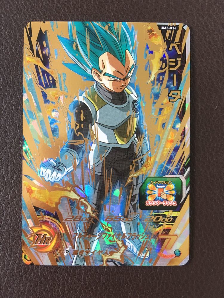 【PSA10】UM2-034 ベジータ ドラゴンボールヒーローズ PSA10】UM2-034 ベジータ ドラゴンボールヒーローズ PSA10】UM2-034