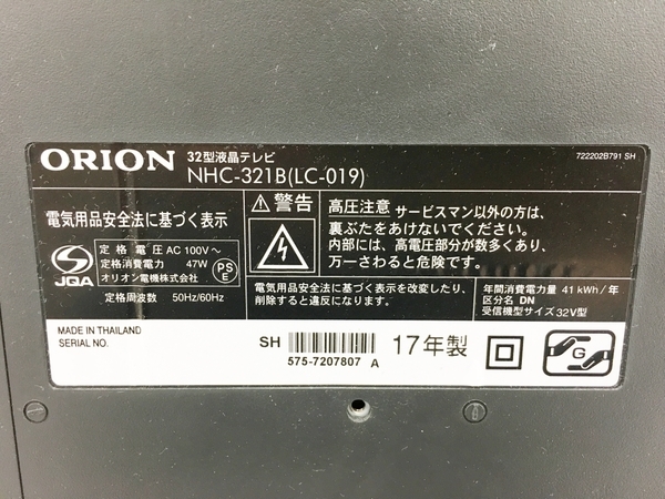 オリオン NHC-321B [32インチ] 価格比較 - 価格.com