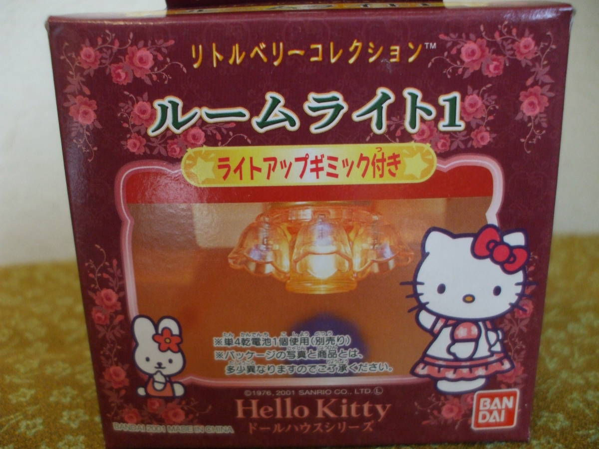 リトルベリーコレクション「ルームライト1」(ハローキティ)｜売買され 