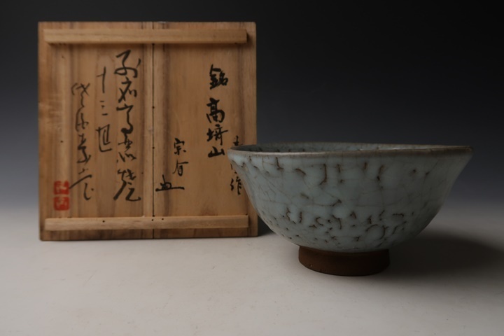 ◇萩焼窯元 長沢窯【原田隆峰】作 茶碗 四方桟共箱・共布・栞付 茶道具