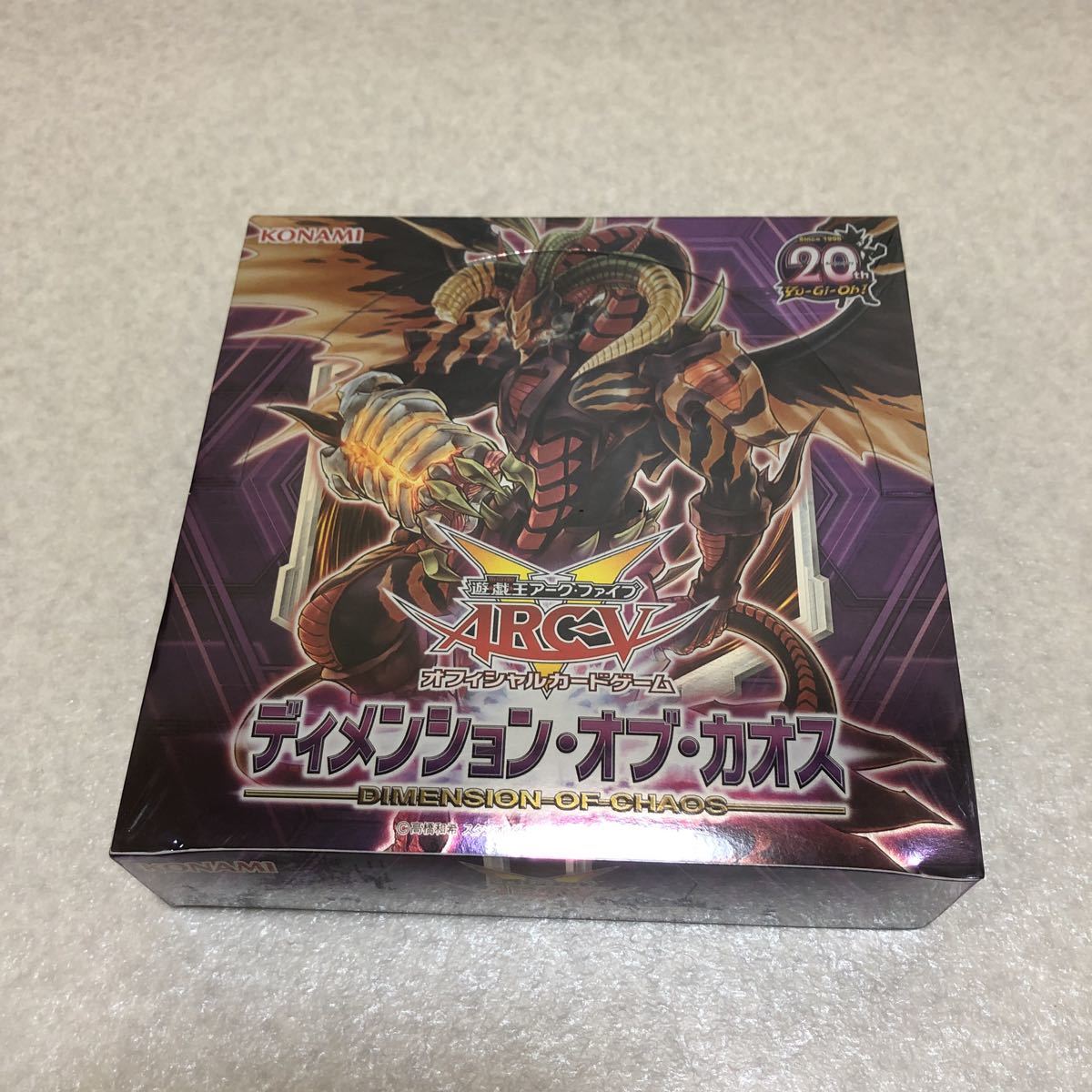 （未開封）ディメンション・オブ・カオス　1BOX 遊戯王 遊戯王 ディメンション・オブ・カオス 未開封BOX 絶版 box」の