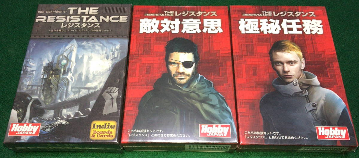 [新品]レジスタンス