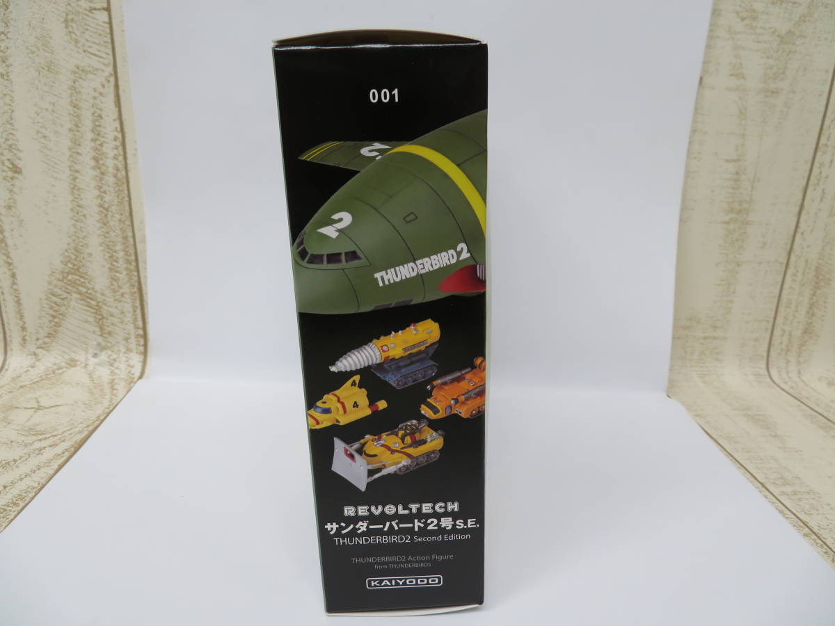 新品・未開封】即決あり 海洋堂 KAIYODO サンダーバード2号セカンド