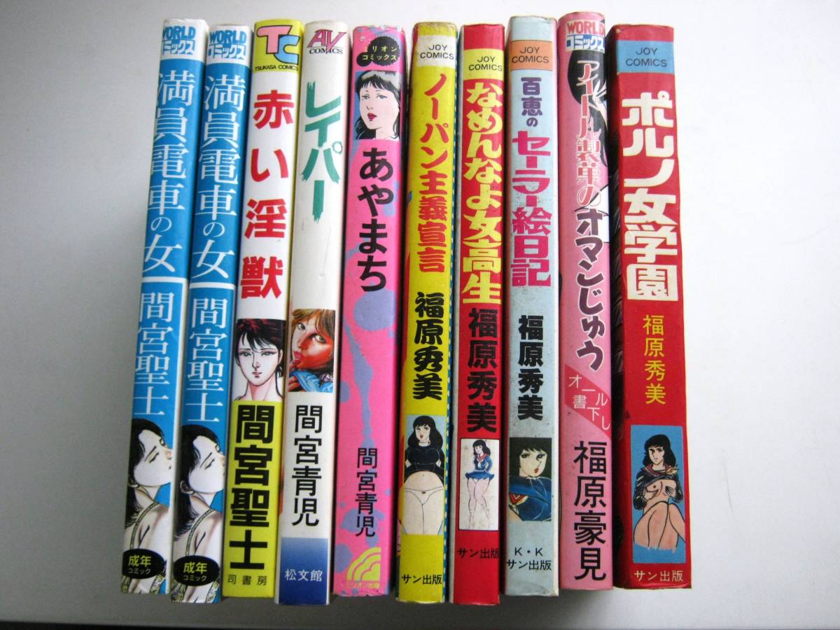 福原秀美 コミックペットシリーズ①初版 【公式通販】