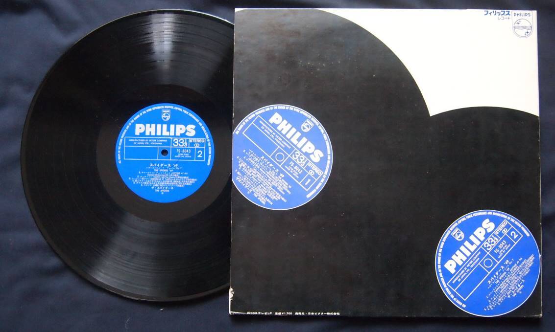 ザ・スパイダース スパイダース'69新品LPレコード ザ・スパイダース