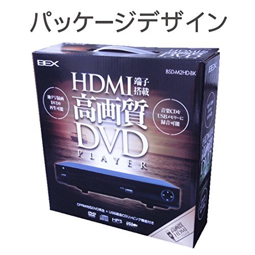 プロテック BEX HDMI端子搭載 リージョンフリー CPRM対応 DVD