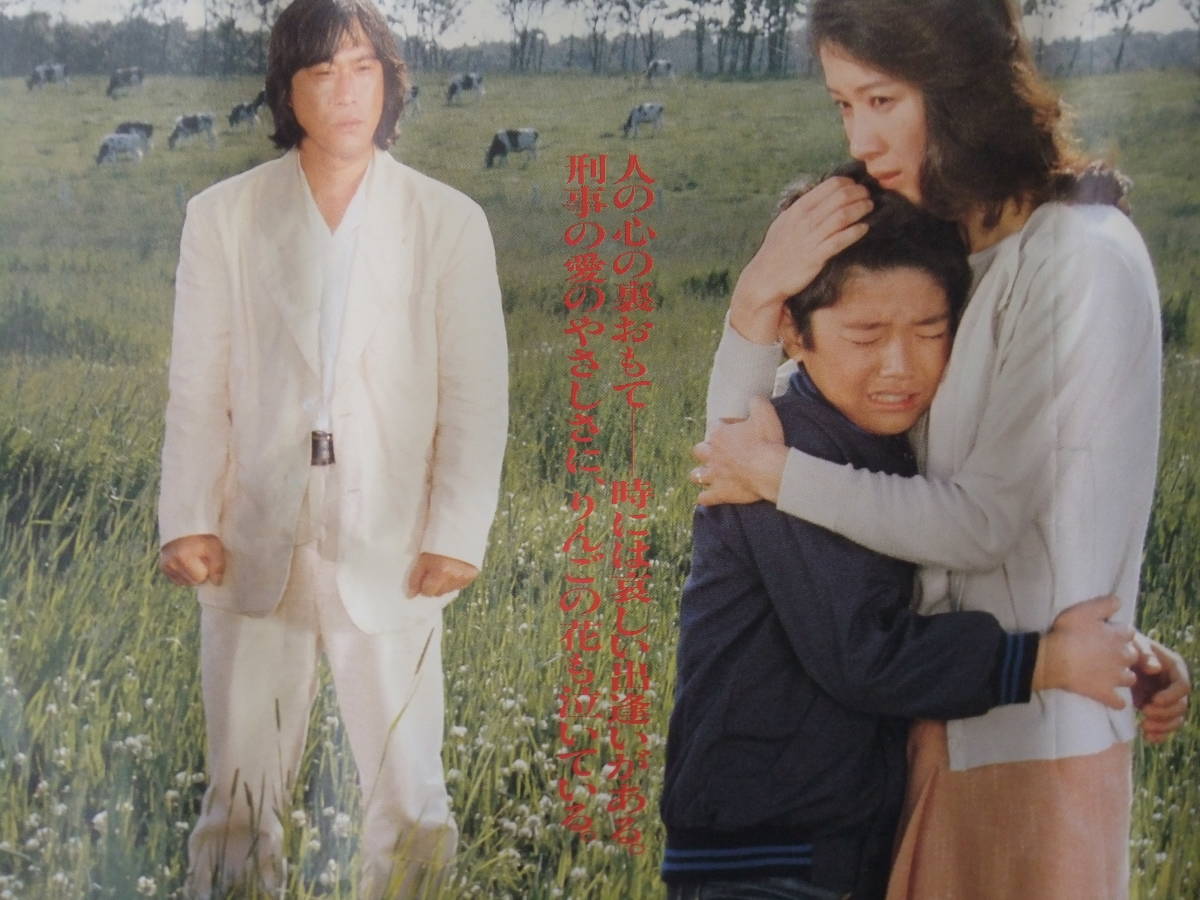 武田鉄矢刑事物語、2映画ポスター。 | 刑事物語 - 武田鉄矢 りんごの詩 