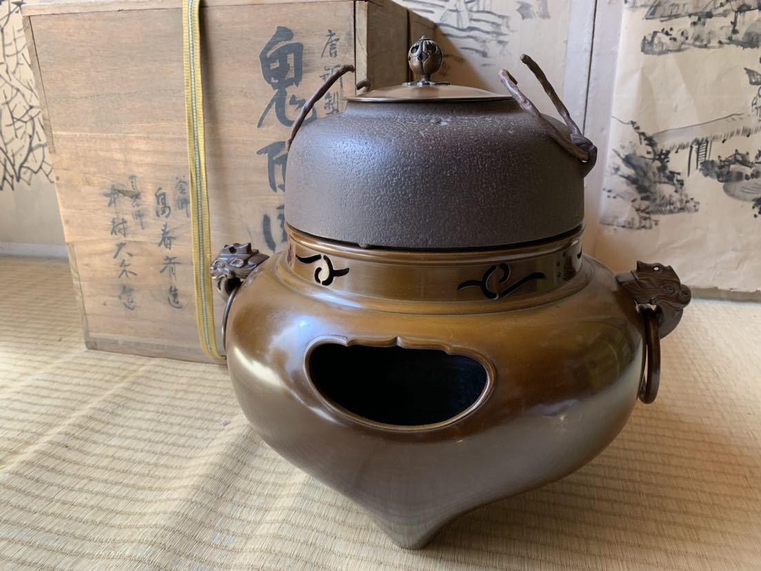 美術品・アンティーク・コレクション 中村秀峰作 唐銅 大西風炉 茶道具