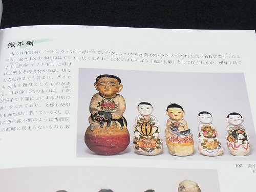 本[中国東北部の玩具]郷土玩具/中国古玩/魔除け布老虎/泥娃娃/泥人形