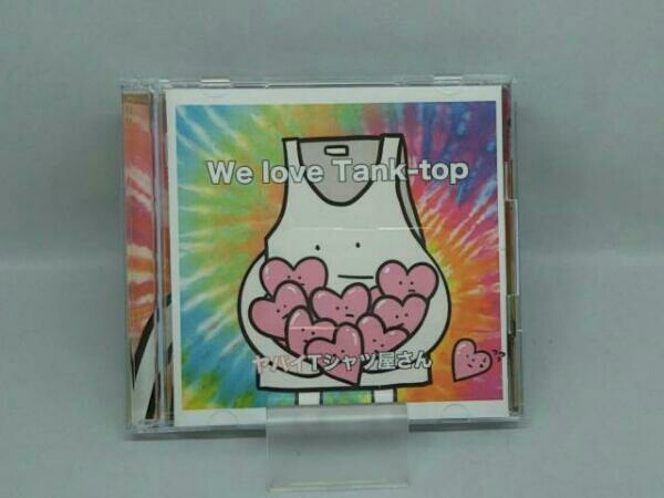ヤバイTシャツ屋さん] CD We love Tank-top(初回限定盤)(DVD付) ヤバイ