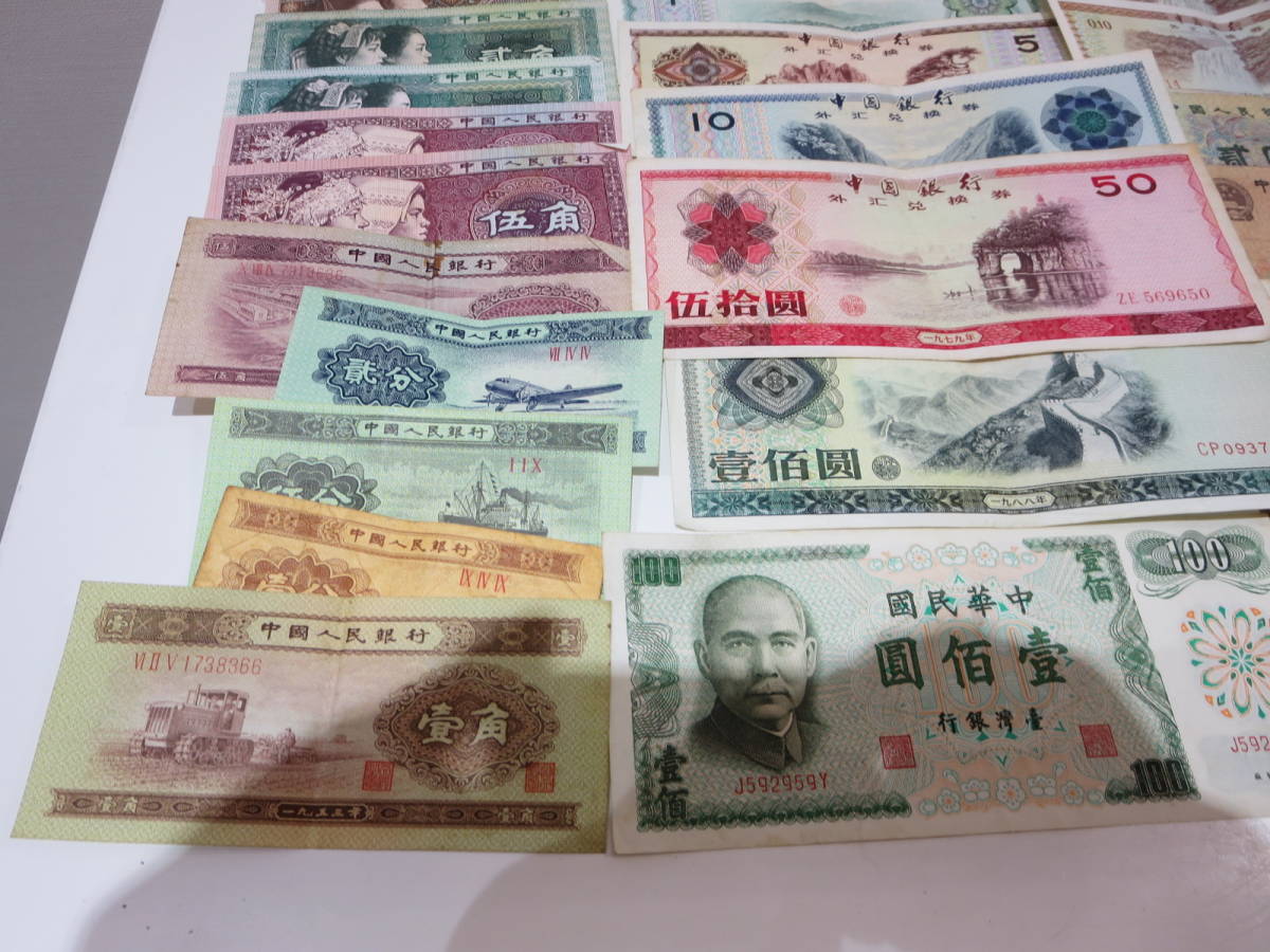 旧紙幣 縦型 7種 中央銀行 海外紙幣 縦型紙幣 中国紙幣 - メルカリ 