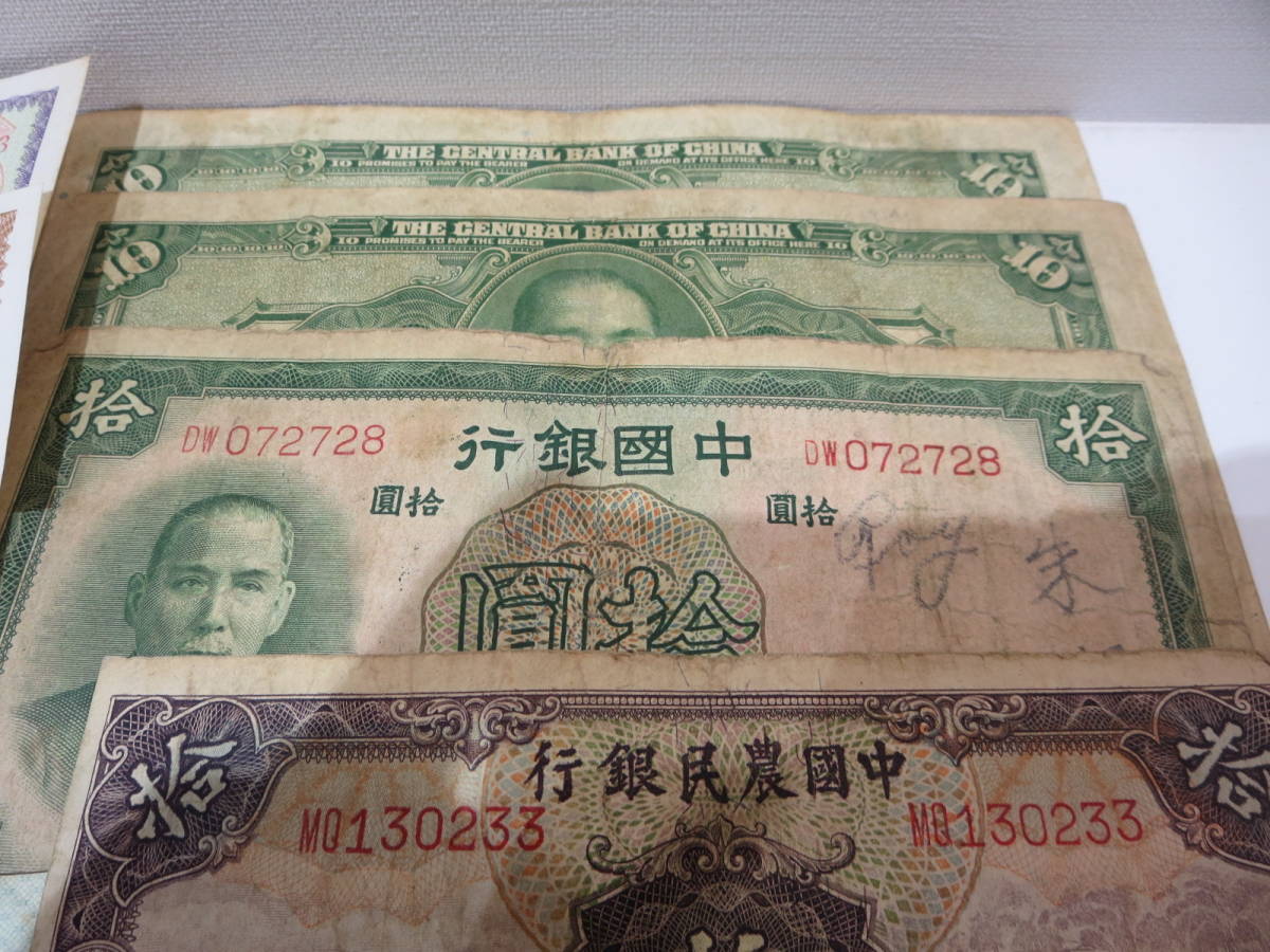 旧紙幣 縦型 7種 中央銀行 海外紙幣 縦型紙幣 中国紙幣 - メルカリ 