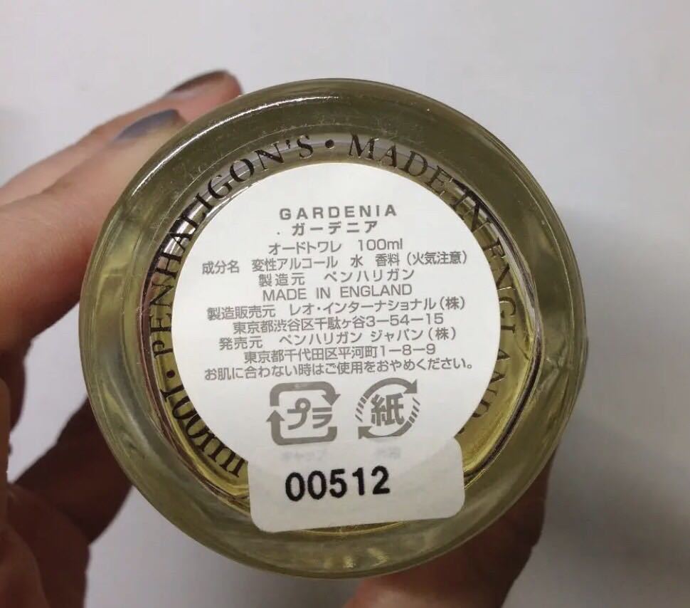PENHALIGON'S GARENIA 100ml ペンハリガン ガーデニア