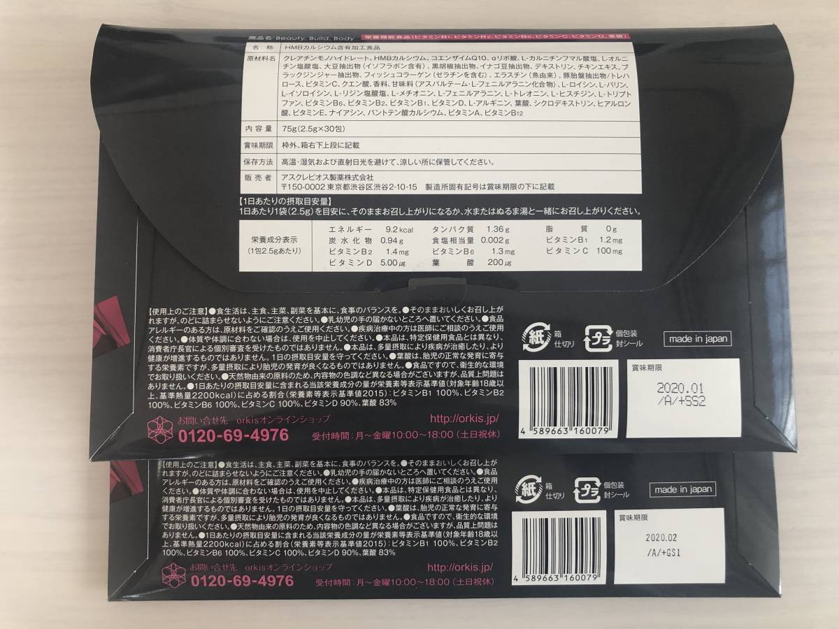 送料無料！トリプルビー BBB 2箱 新品未開封