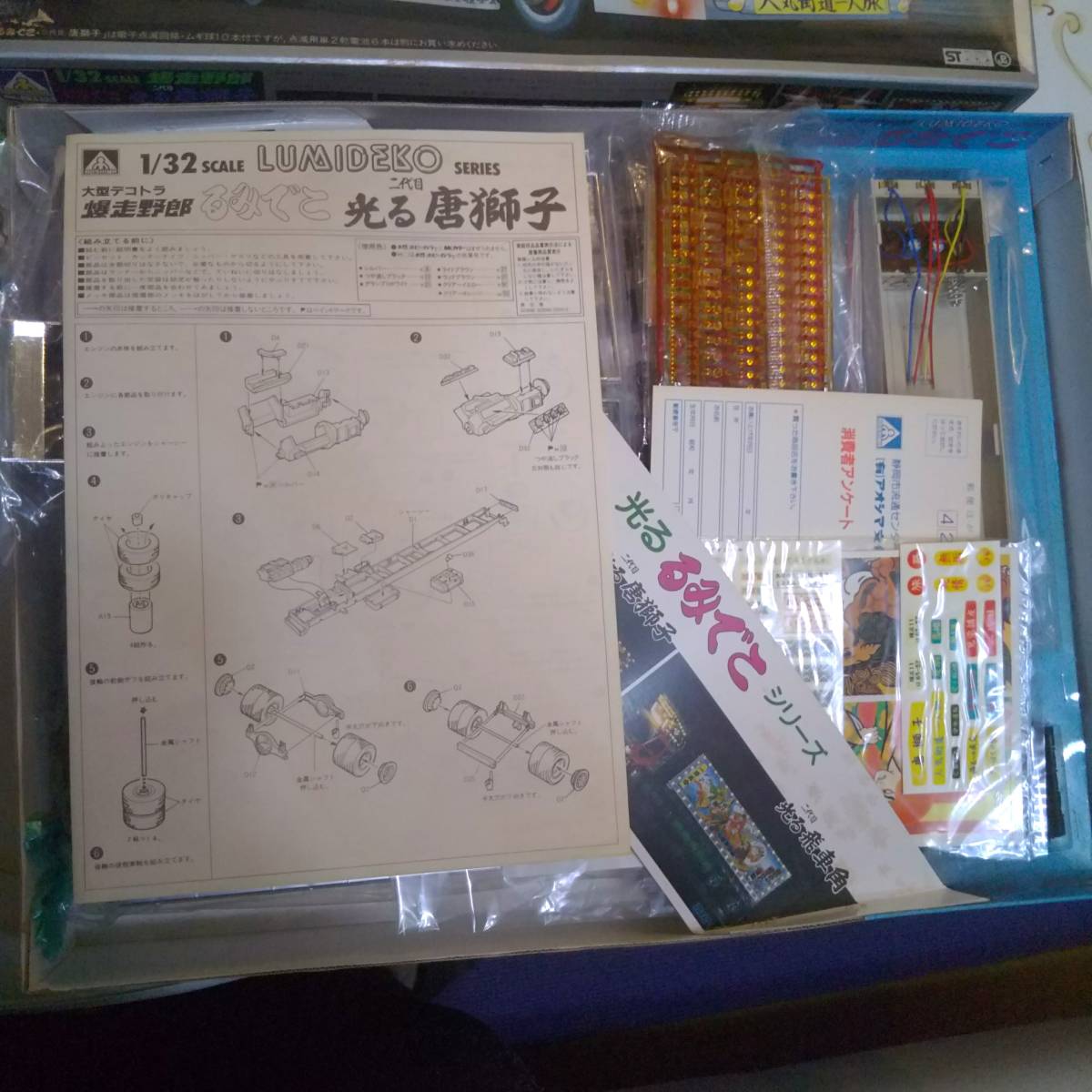 アオシマ 爆走野郎 1⁄32 大型デコトラ Yahoo!オークション - 二代目 
