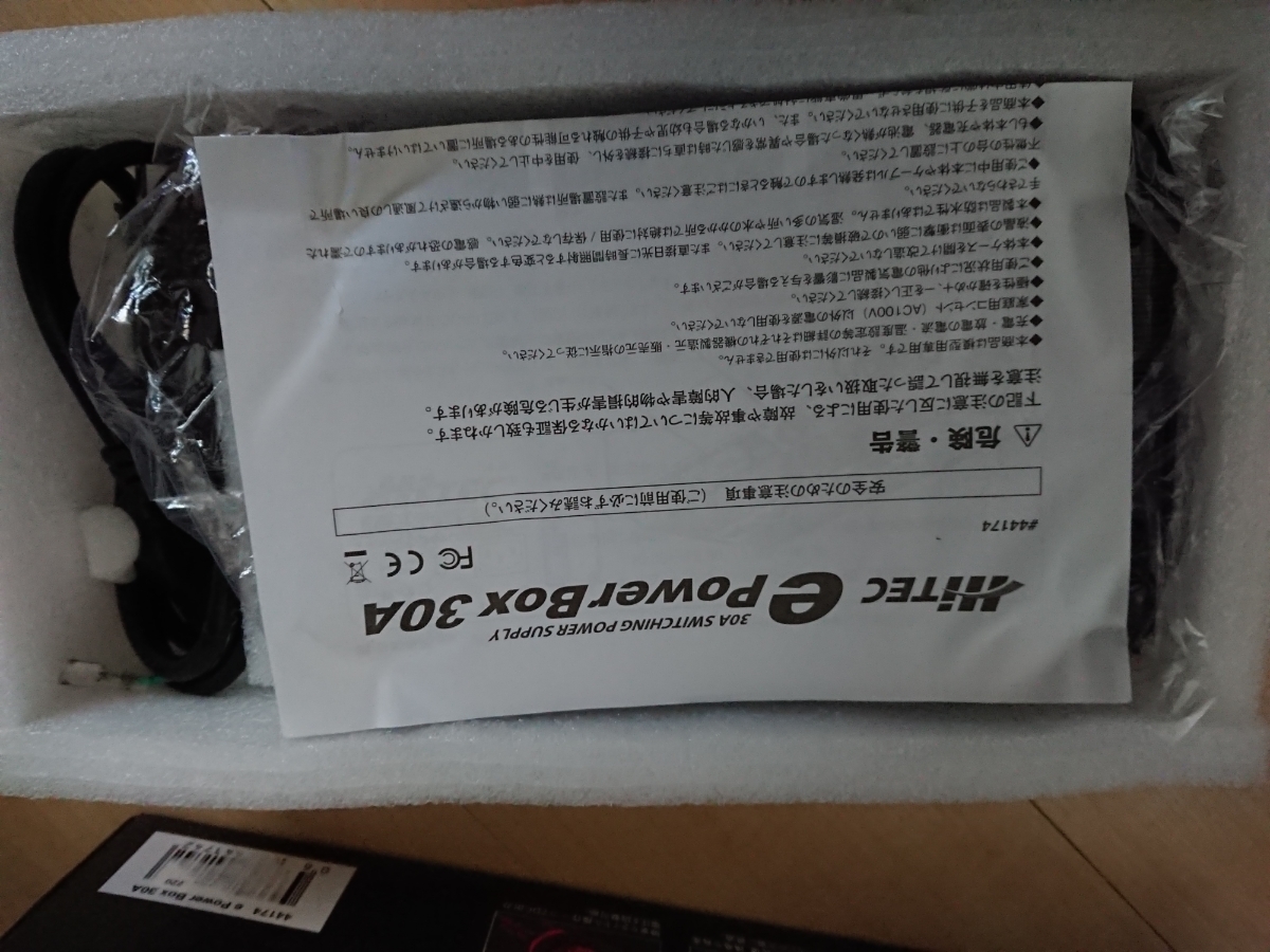 30A e PowerBox 安定化電源 VOL.2［ VOL.2 eパワーボックス Hitec Box