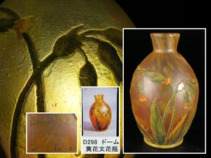 セール‼️ドーム　ナンシー　 高さ約18.5㎝ セール‼️ドーム ナンシー 高さ約18.5㎝ 2025年最新】ドームナンシーの