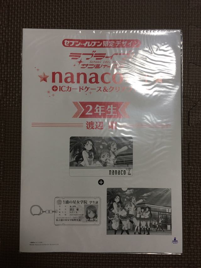 ラブライブ サンシャイン ナナコカード 渡辺曜 セブンイレブン限定 コミック アニメグッズ 売買されたオークション情報 Yahooの商品情報をアーカイブ公開 オークファン Aucfan Com