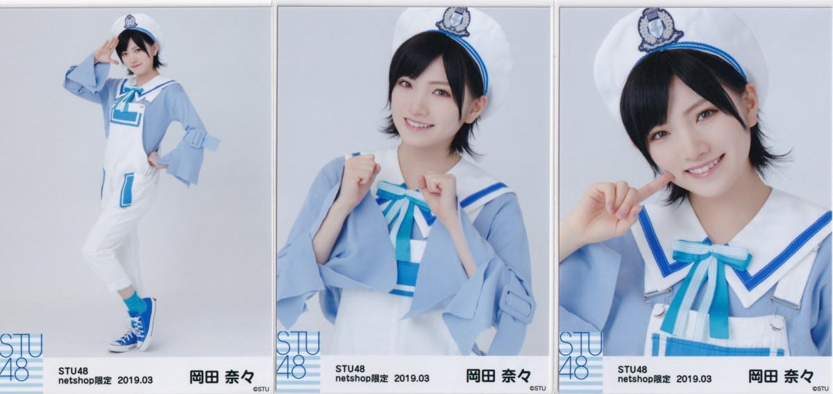 STU48 岡田奈々 月別 netshop 生写真 2019 3月 2019.03 3種コンプ 