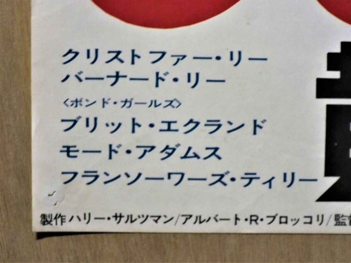 映画ポスター 007 黄金銃を持つ男 ｂ ロジャー ムーア クリストファー リー ブリット エクランド モード アダムス アクション アドベンチャー 売買されたオークション情報 Yahooの商品情報をアーカイブ公開 オークファン Aucfan Com
