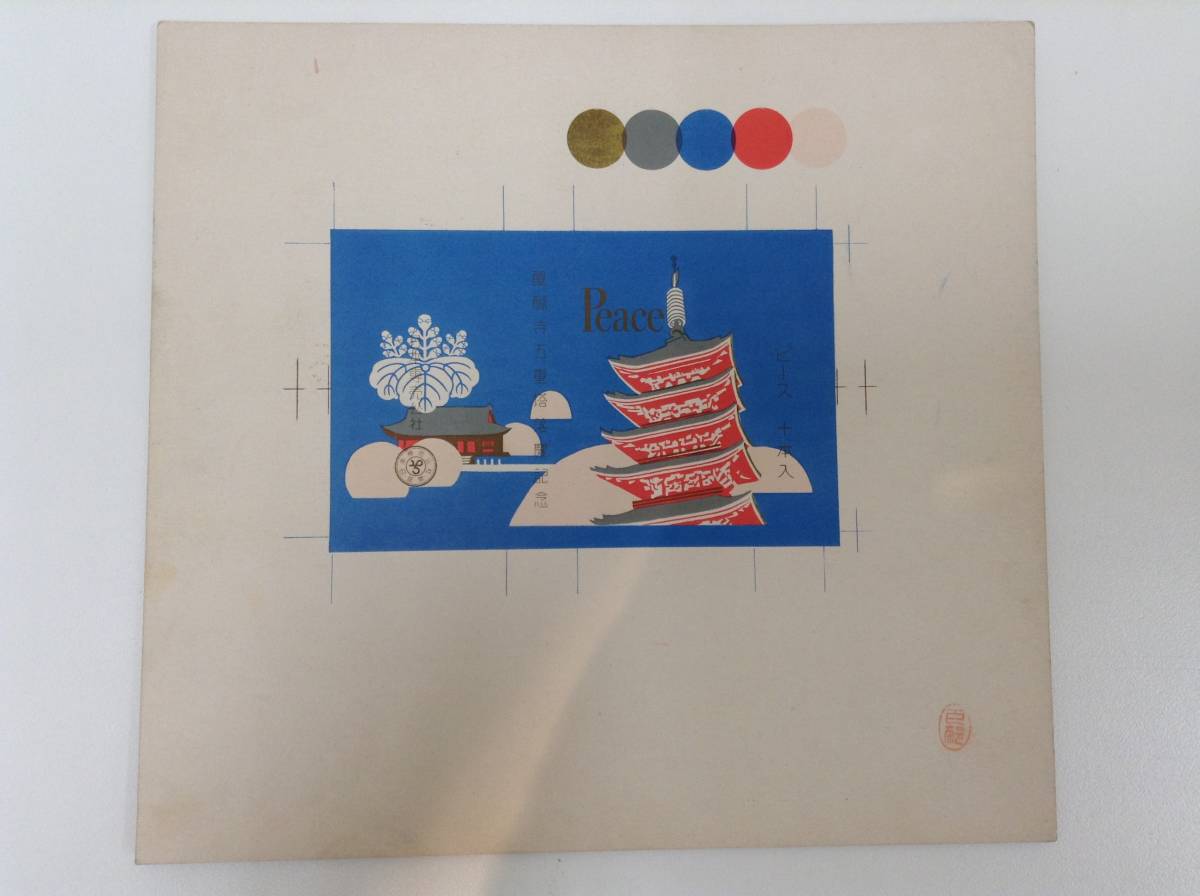 【HOT，新品】 1460 昭和レトロ アンティーク 日本専売公社 PEACE ピース 醍醐寺五重塔酪慶記念 たばこ 煙草パッケージ ラベル 原画 印刷物 分色刷(たばこ)｜売買されたオークション情報、yahooの商品情報をア たばこ