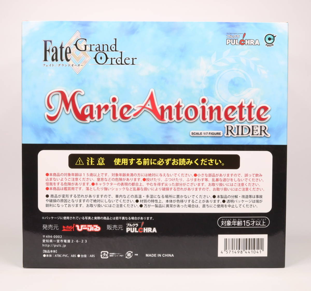 Order | Fate⁄Grand ライダー FGOマリー・アントワネット(ライダー)の 