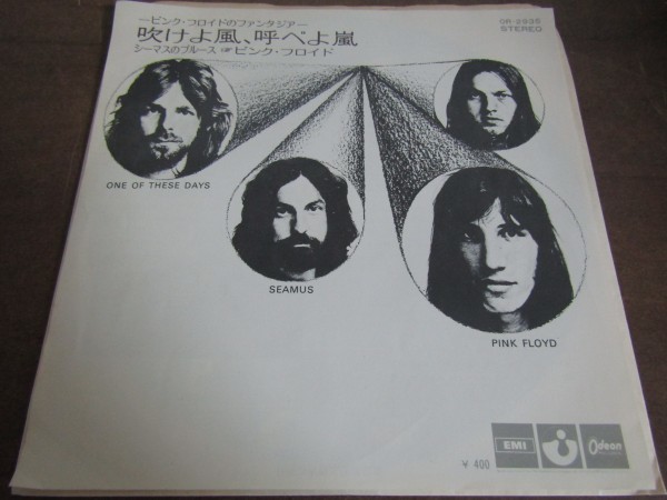 ピンクフロイド　吹けよ風、呼べよ嵐　赤盤 吹けよ風、呼べよ嵐 - ⁄ 「吹けよ風呼べよ嵐」の落札相場・落札価格