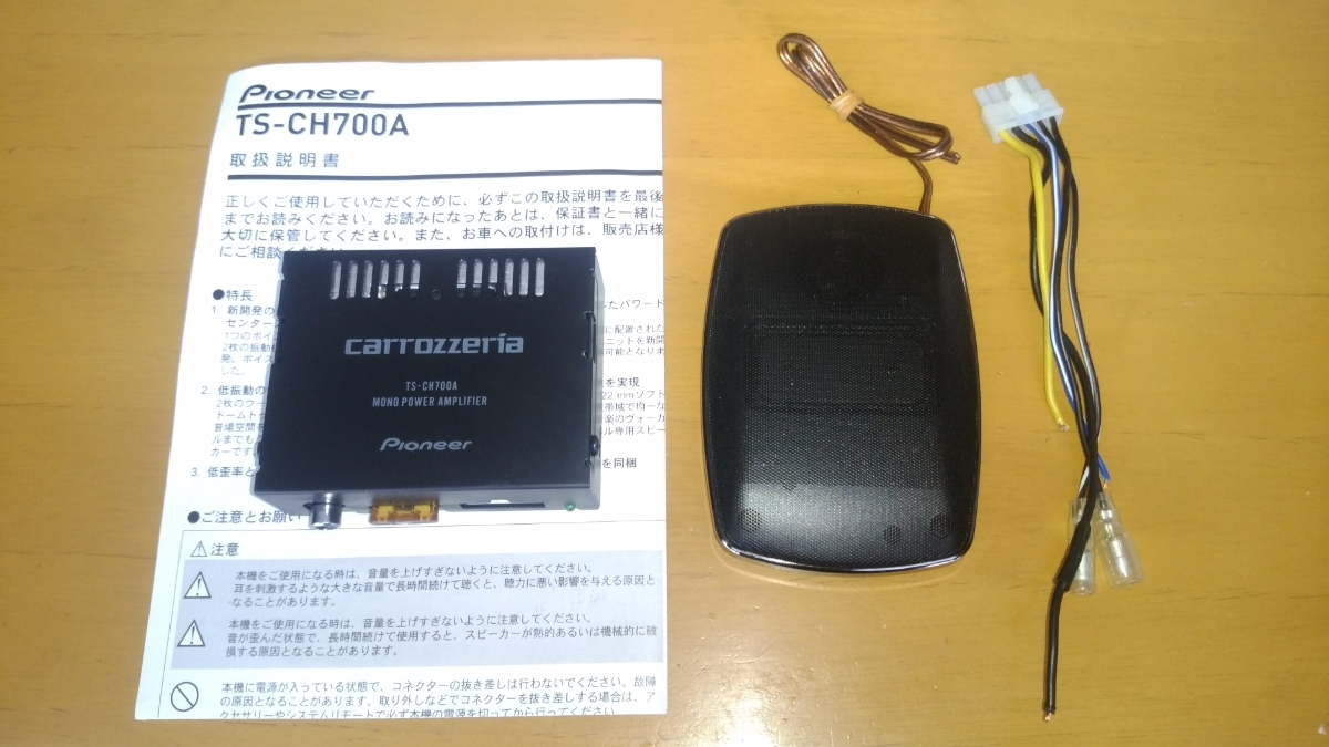 カロッツェリア TS-CH700A - | carrozzeria センタースピーカー 保証付