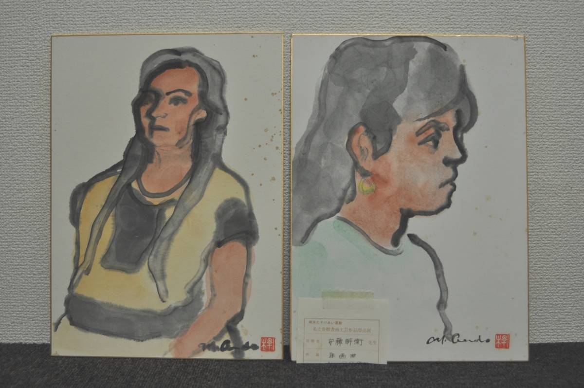 安藤幹衛 人物画 美人画 少女 田舎 の おばさん メキシコ 百貨店 歳末助け合い運動 寄贈 書画 即売会 愛知県 知多市 の人 人物画 売買されたオークション情報 Yahooの商品情報をアーカイブ公開 オークファン Aucfan Com
