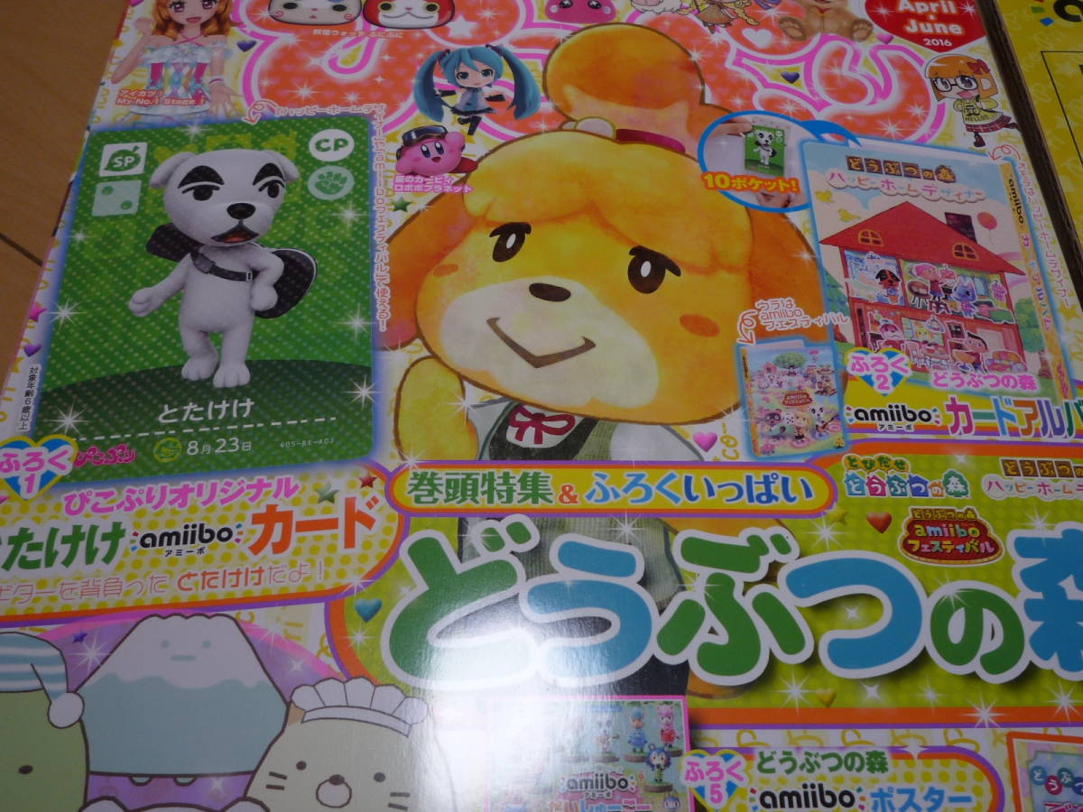 ぴこぷり どうぶつの森 amiibo CP とたけけ カードアルバム 新品本