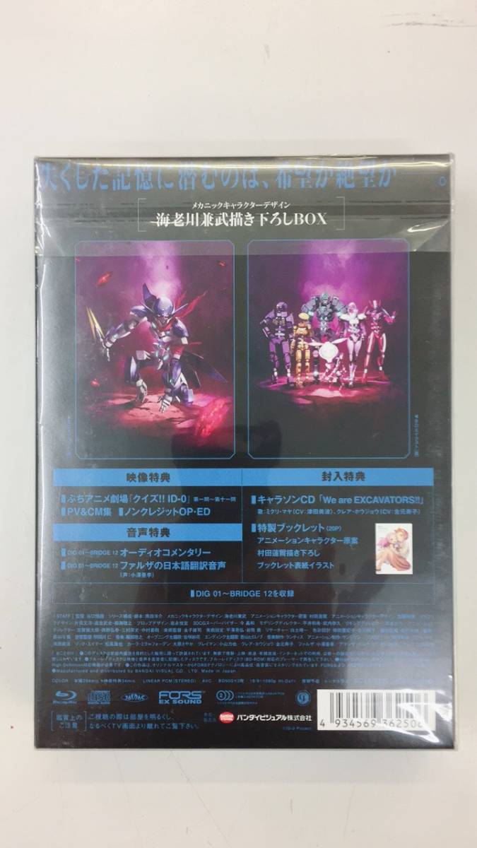 xa1250 Id 0 Blu Ray Box 特装限定版 日本 売買されたオークション情報 Yahooの商品情報をアーカイブ公開 オークファン Aucfan Com