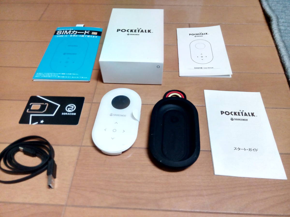 ★格安★白★ポケトーク　グローバルsim付き（残10カ月以上）★外箱・専用カバー付き★格安★_1