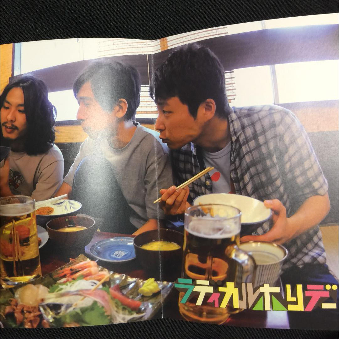 SAKEROCK ラディカル・ホリデー その1 [DVD] 帯付きSAKEROCK