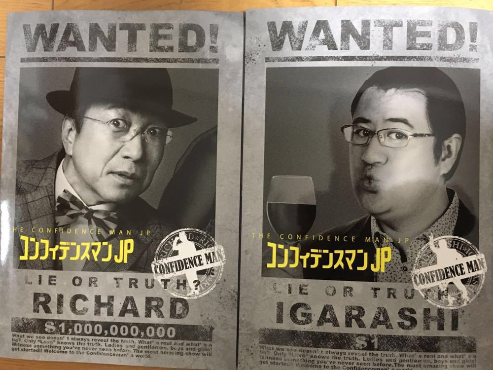 非売品☆映画「コンフィデンスマンjp」プレスシート_2