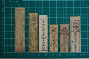 藩札のYahoo!オークション(旧ヤフオク!)の相場・価格を見る｜Yahoo