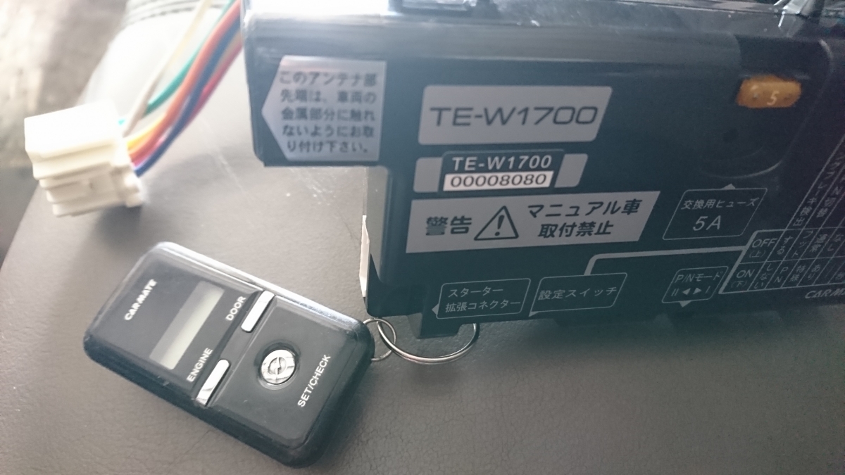 カーメイトエンジンスターターTE-W1700 | SZENIORTENISZ.HU