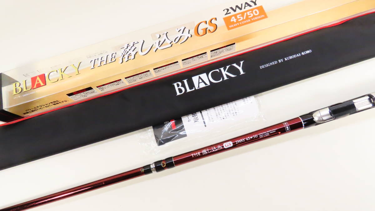 BLACKY 黒鯛工房 | 黒鯛工房BLACKY 2WAY4045 早技 2WAY 落し込み THE