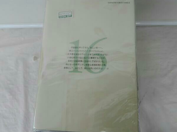 ハレ婚。16巻セット